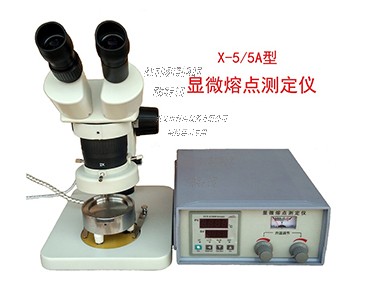 X-5型显微熔点测定仪